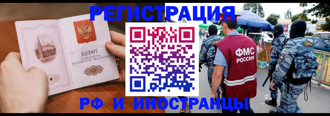 временная регистрация для школы в Козловке