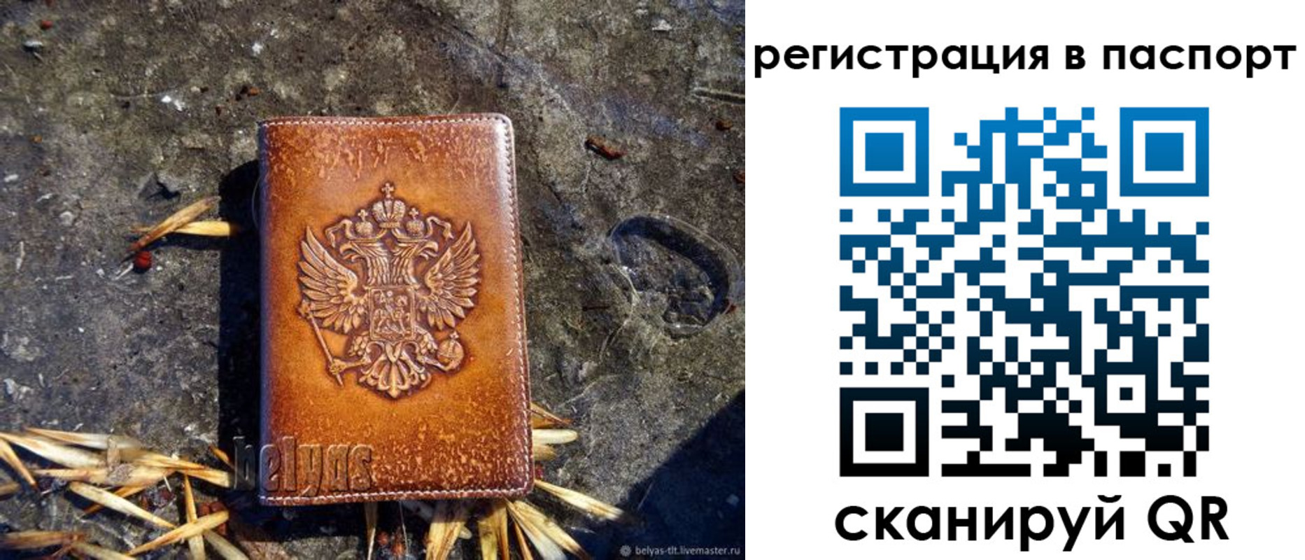 временная регистрация гарантия в Козловке