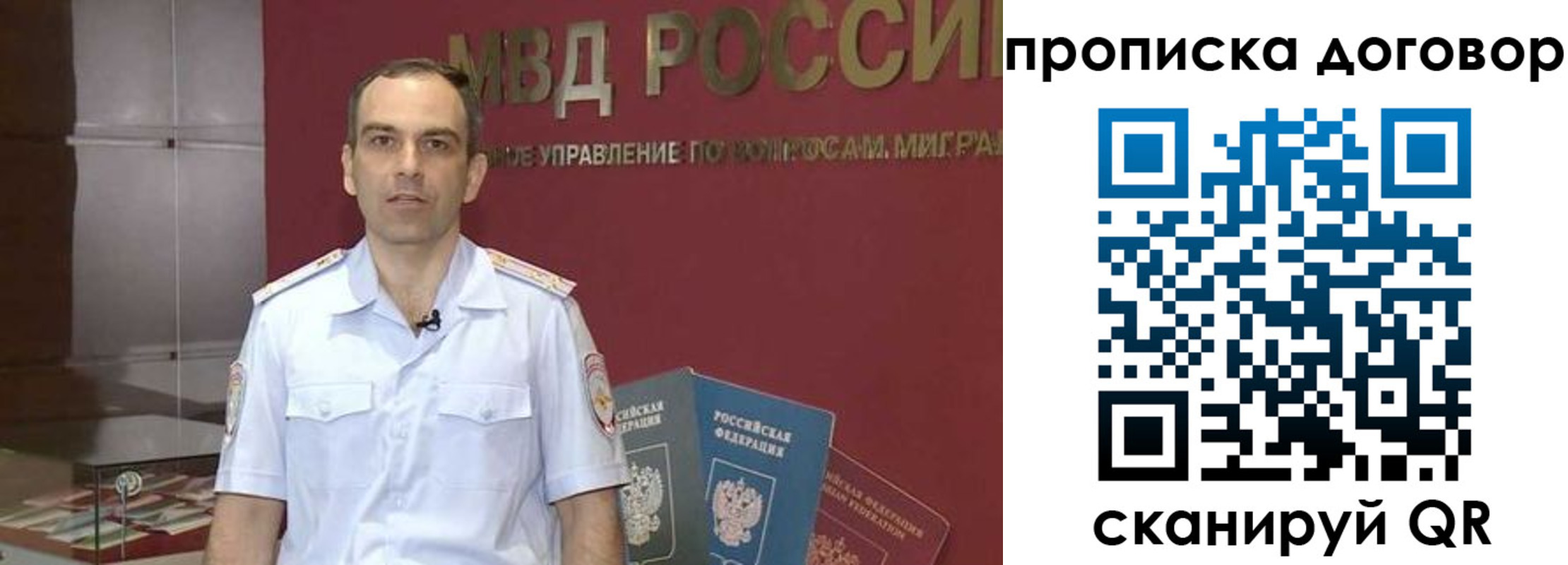 временная регистрация в Козловке