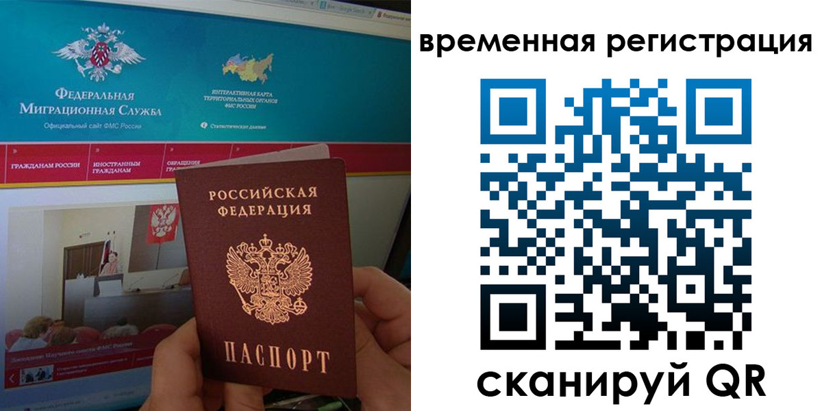 временная регистрация купить в Козловке