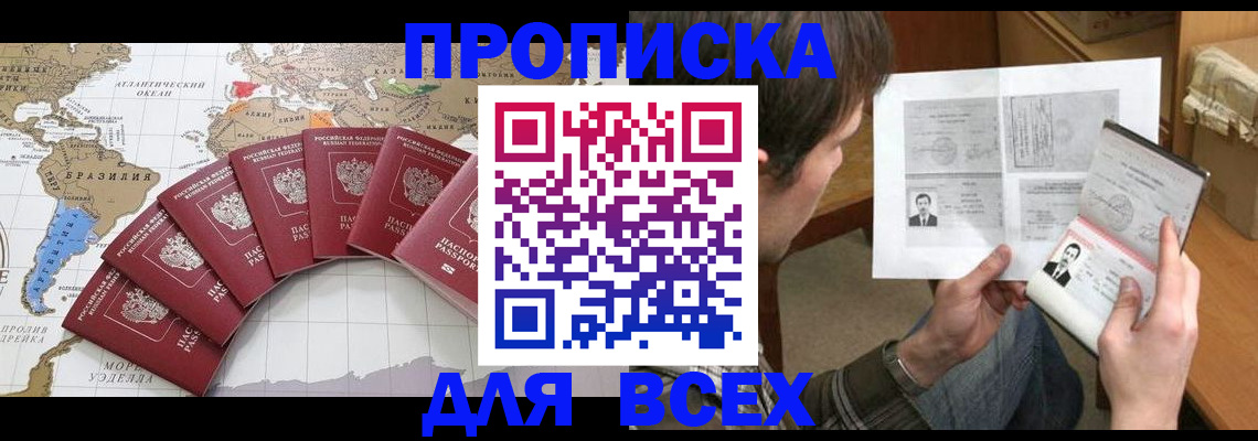 где прописаться в Козловке