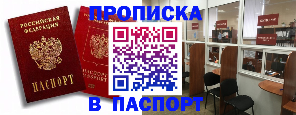 временная регистрация надежно в Козловке