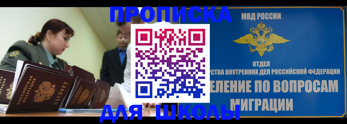 временная регистрация для всех в Козловке