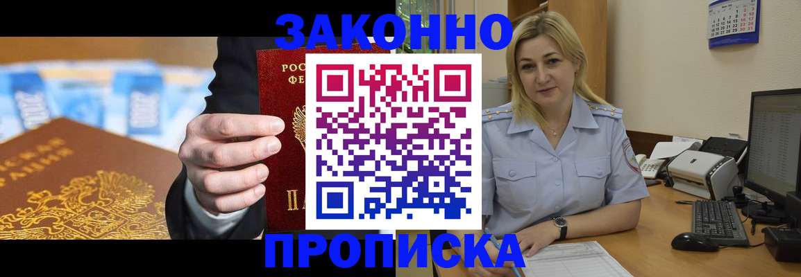 временная регистрация адрес в Козловке