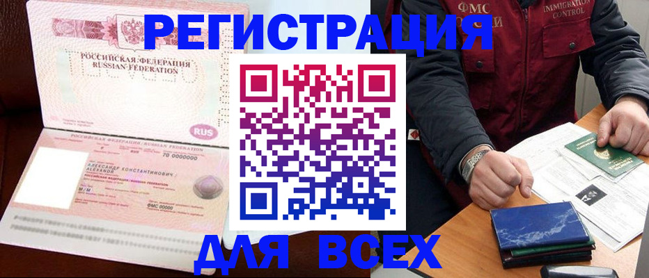 миграционный учет в Козловке