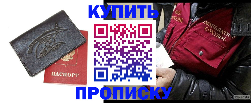 временная регистрация собственник в Козловке