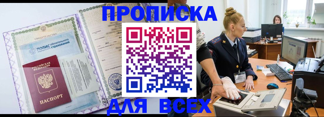 временная регистрация собственник в Козловке