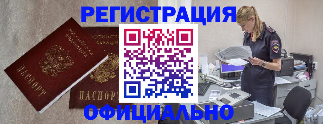 временная регистрация для всех в Козловке